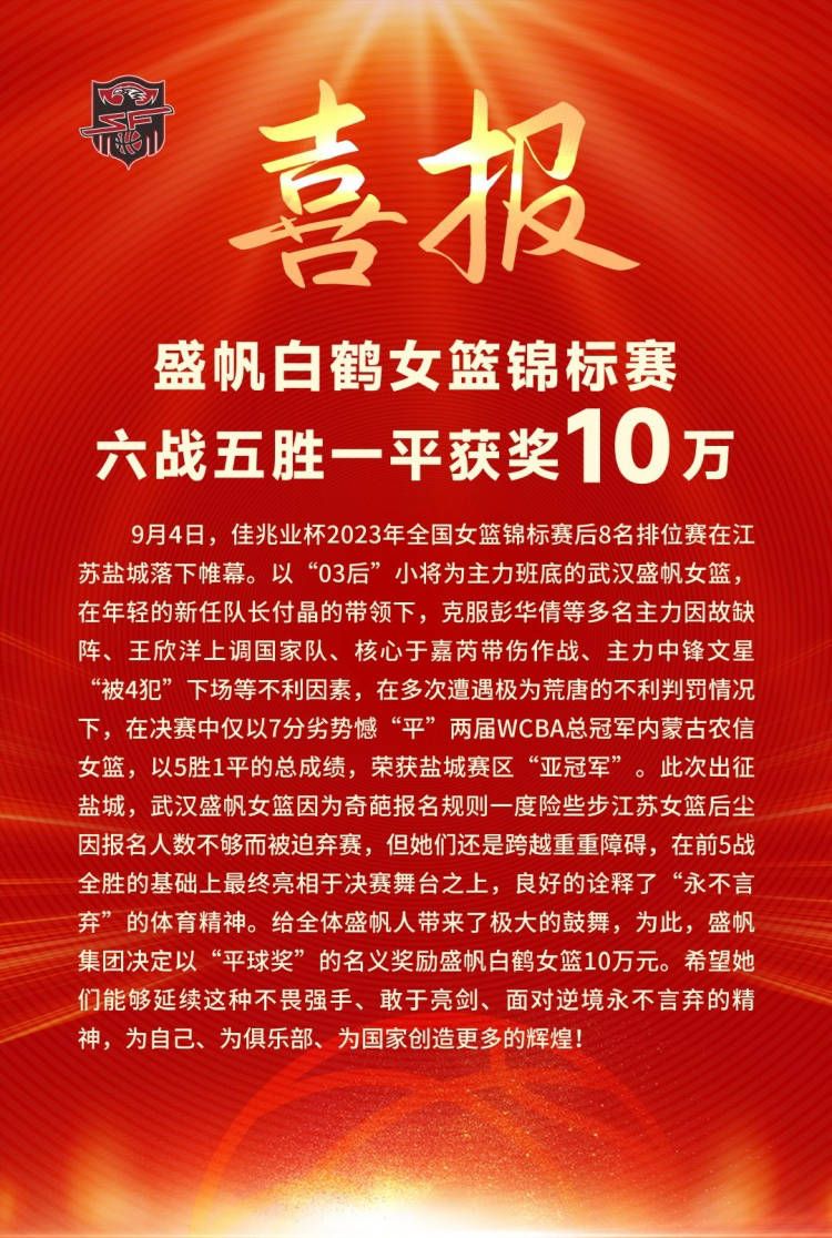 特拉布宗体育将国米中场克拉森视作头号替代人选，本赛季他只为国米出场了72分钟，并且与国米只有一份为期一年的合同在身，尽管国米还拥有续约一年的选择权。